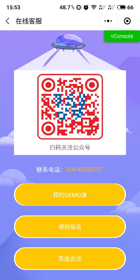 维斯登英语截图